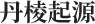 tjlm_tit1.png