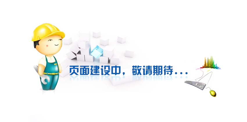 维护