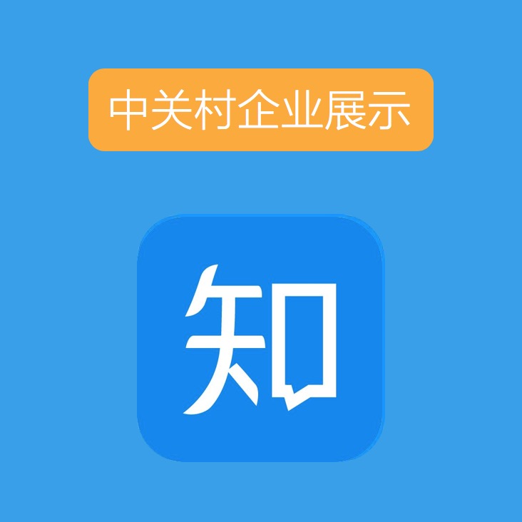 知乎.png
