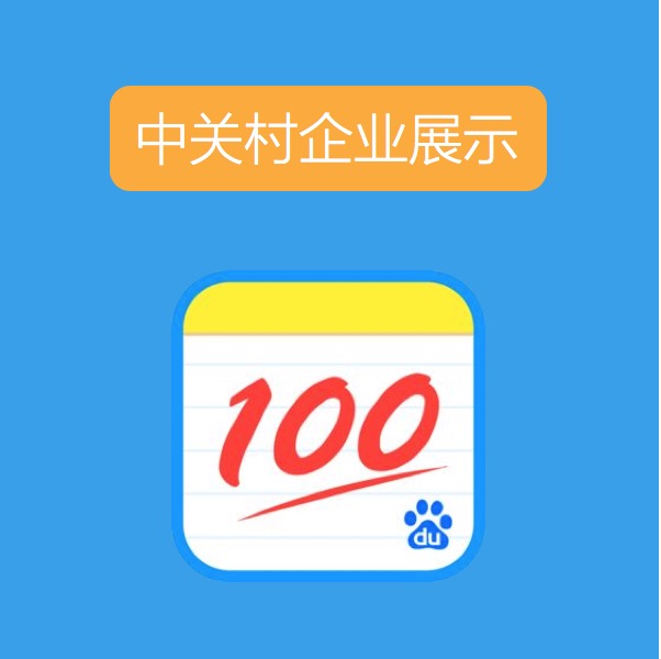 作业帮.png